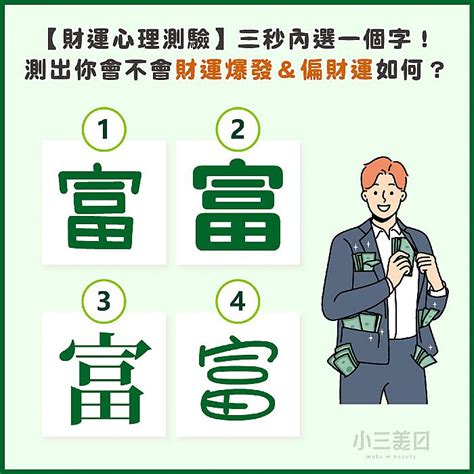 風水 財運|如何加強偏財運？風水命理專家教你招財秘訣